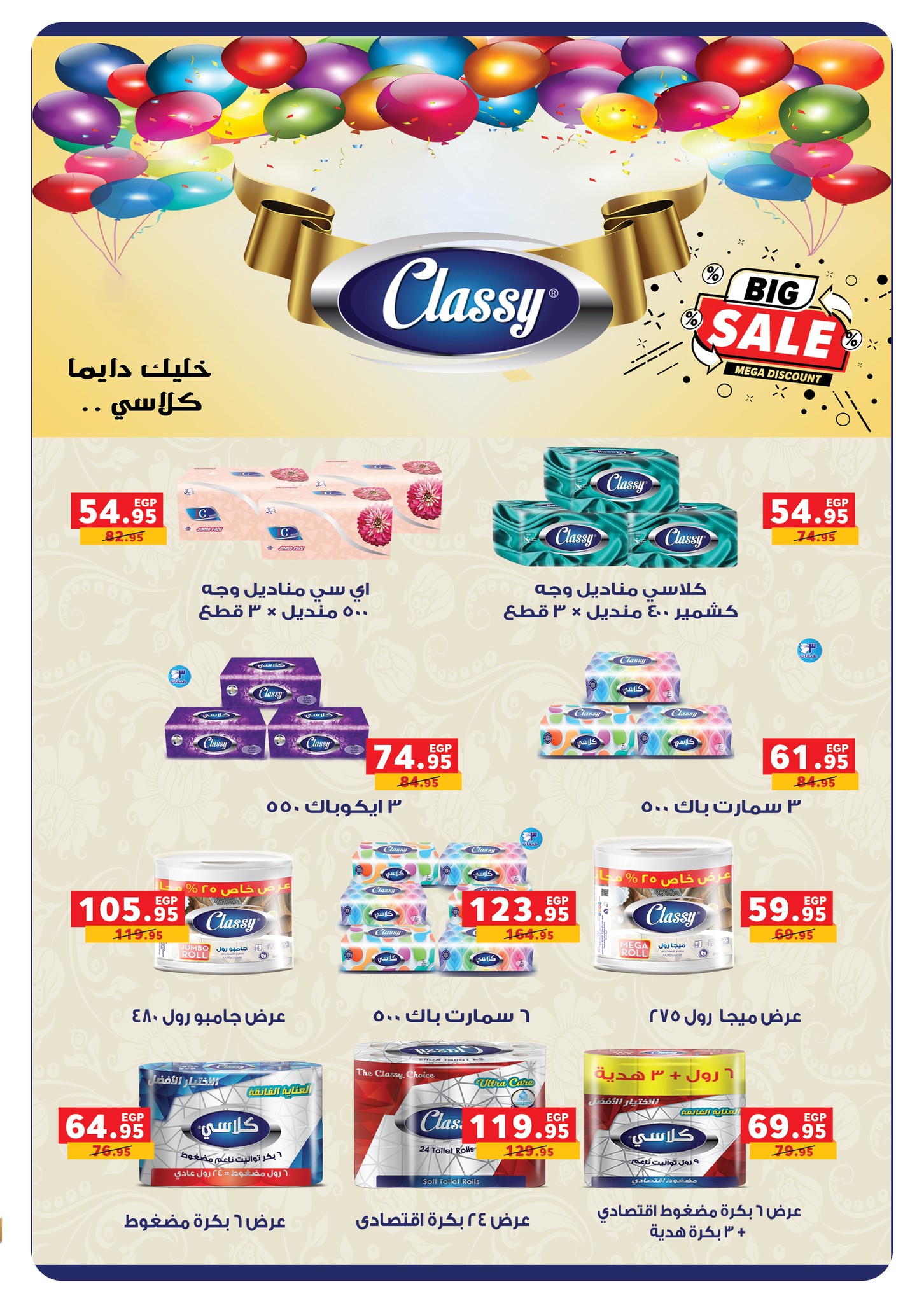 panda offers from 15sep to 3sep 2025 عروض بنده من 15 سبتمبر حتى 3 سبتمبر 2025 صفحة رقم 68